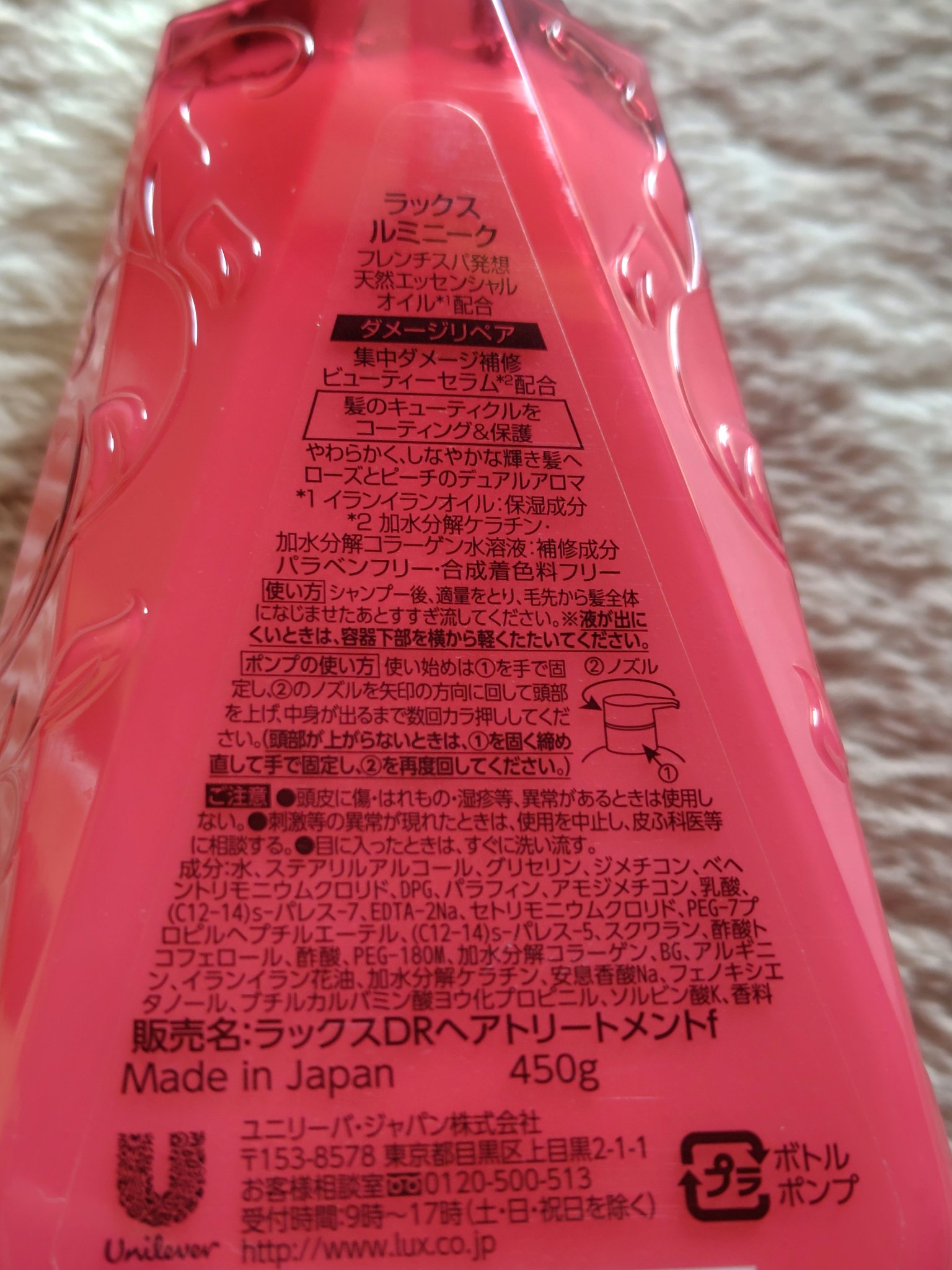 ルミニーク ダメージリペア シャンプー／トリートメント/LUX/市販シャンプーを使ったクチコミ（3枚目）