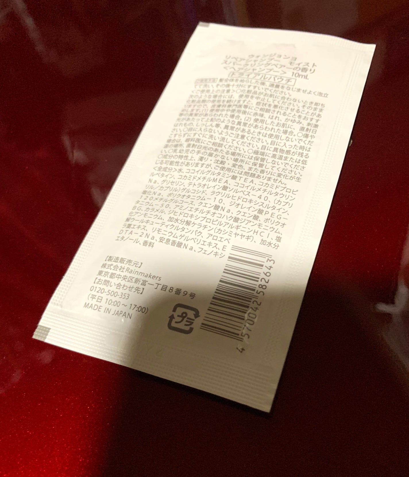 ウォンジョンヨ リペアシャンプー モイスト/リペアトリートメント モイスト/Wonjungyo/市販シャンプーを使ったクチコミ(2枚目)