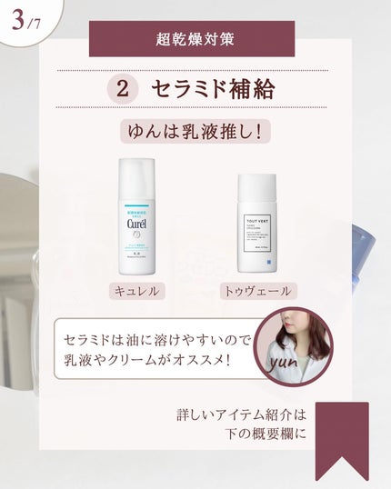 ゆん|元化粧品研究|ノーファンデ肌 on LIPS 「@yun.skincare_←バズに惑わされないスキンケア今日..」(4枚目)
