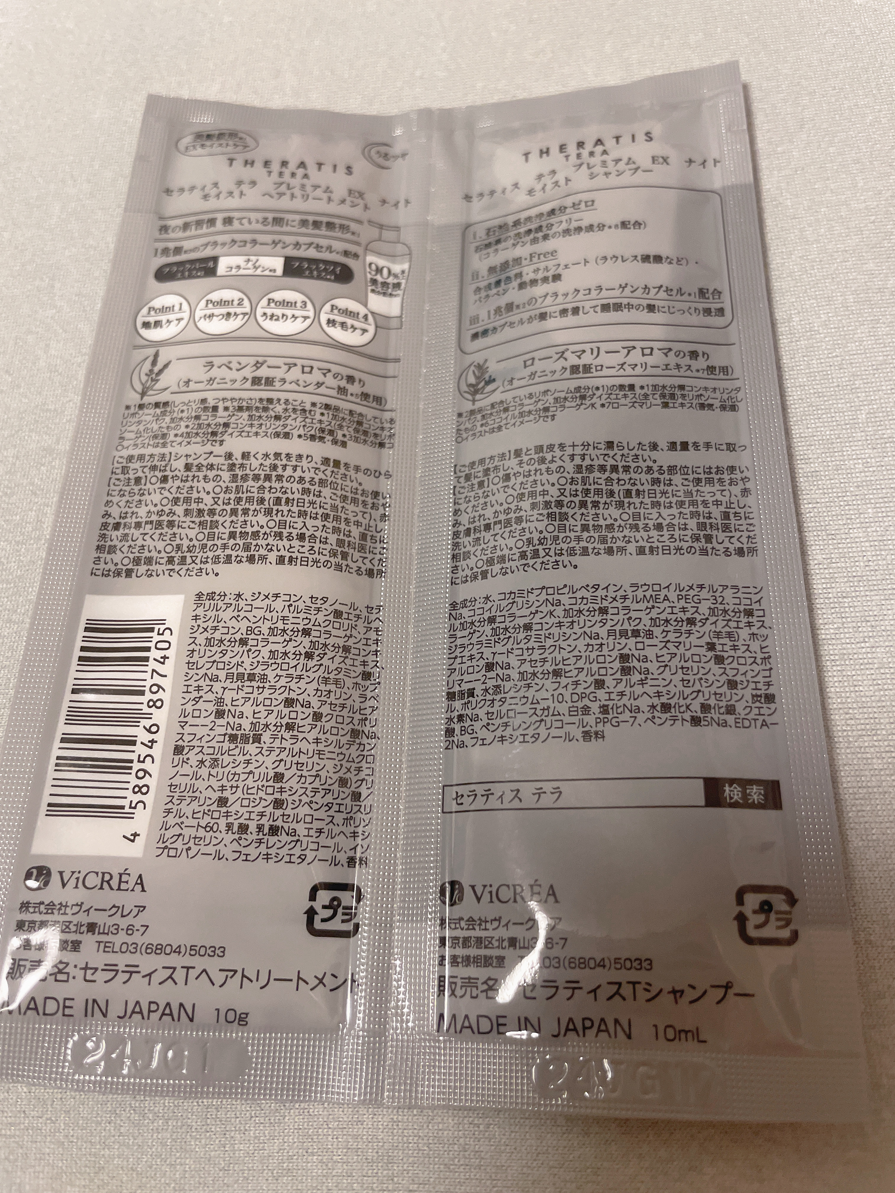 V リペア　シャンプー／ヘアトリートメント/unlabel/市販シャンプーを使ったクチコミ（2枚目）