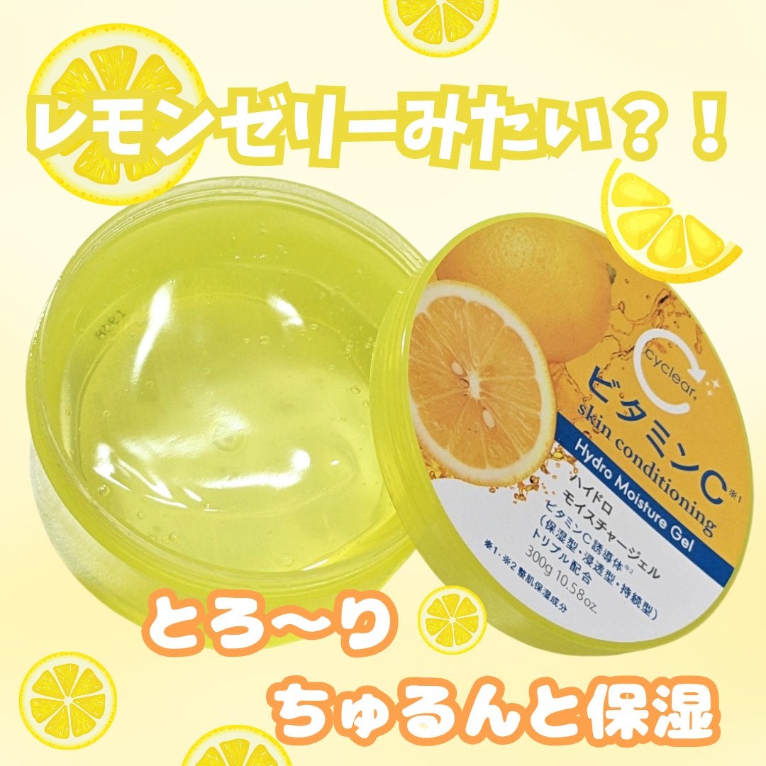 VCハイドロモイスチャージェル /cyclear/フェイスクリームを使ったクチコミ(1枚目)