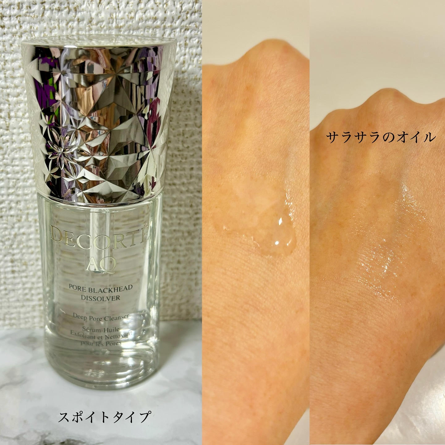 AQ 毛穴美容液オイル/DECORTÉ/フェイスオイルを使ったクチコミ（2枚目）