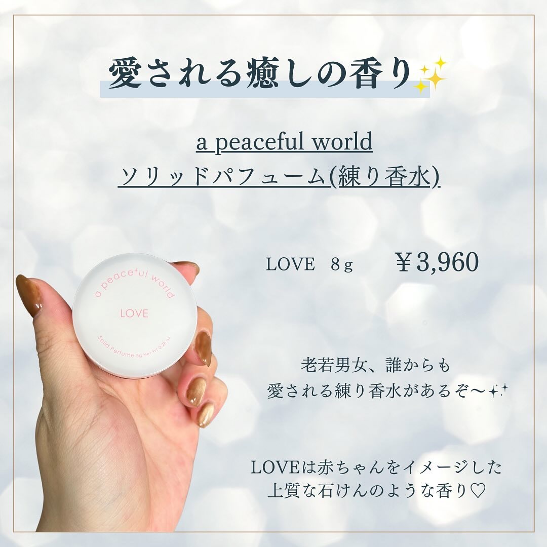 HUG ソリッドパフューム/a peaceful world/練り香水を使ったクチコミ（2枚目）