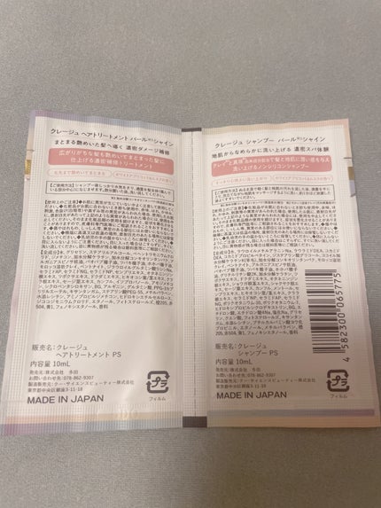 V リペア シャンプー/ヘアトリートメント/unlabel/市販シャンプーを使ったクチコミ(8枚目)