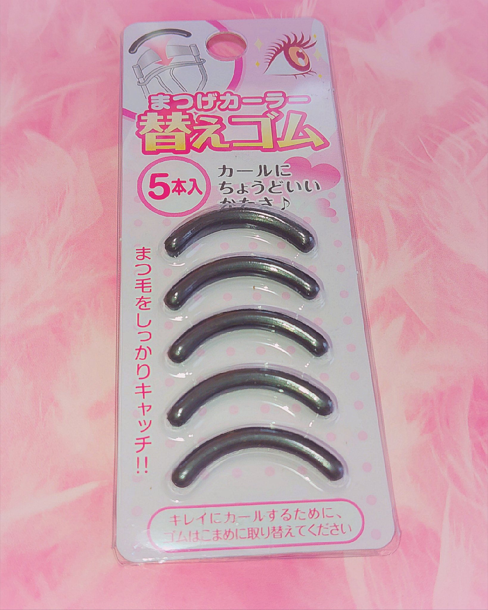 キャンドゥ まつげカーラー替えゴムのクチコミ「キャンドゥ
まつげカーラー替えゴム

リピです♡
何回も買ってます。
たくさん入ってるので使い.....」（1枚目）