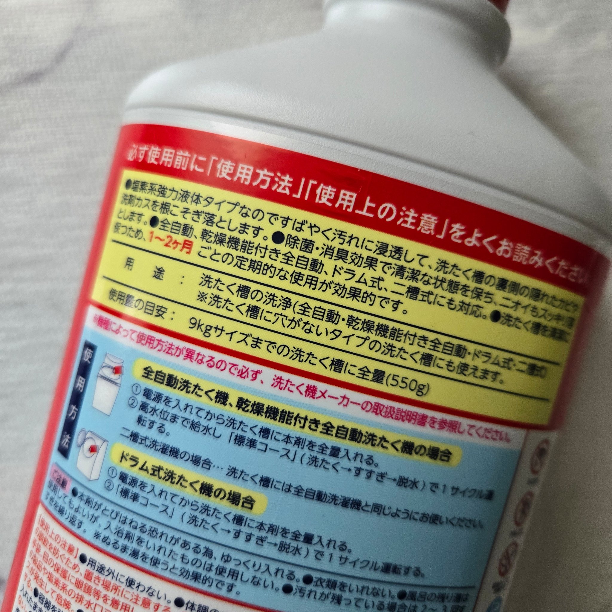 洗たく槽クリーナー/カネヨ石鹸/その他ランドリー用品を使ったクチコミ（2枚目）