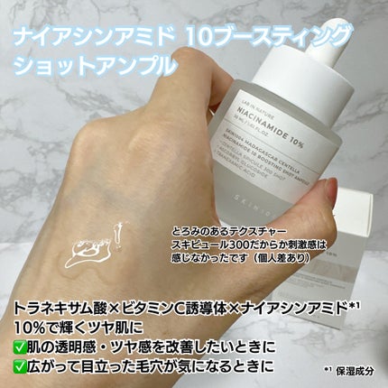 レチノール 0.2 ブースティングショット アンプル/SKIN1004/美容液を使ったクチコミ(2枚目)