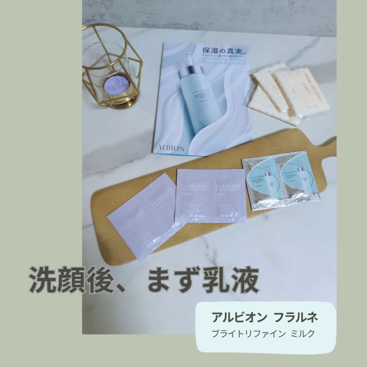 フラルネ ブライトリファイン ミルク EM/ALBION/乳液を使ったクチコミ（1枚目）