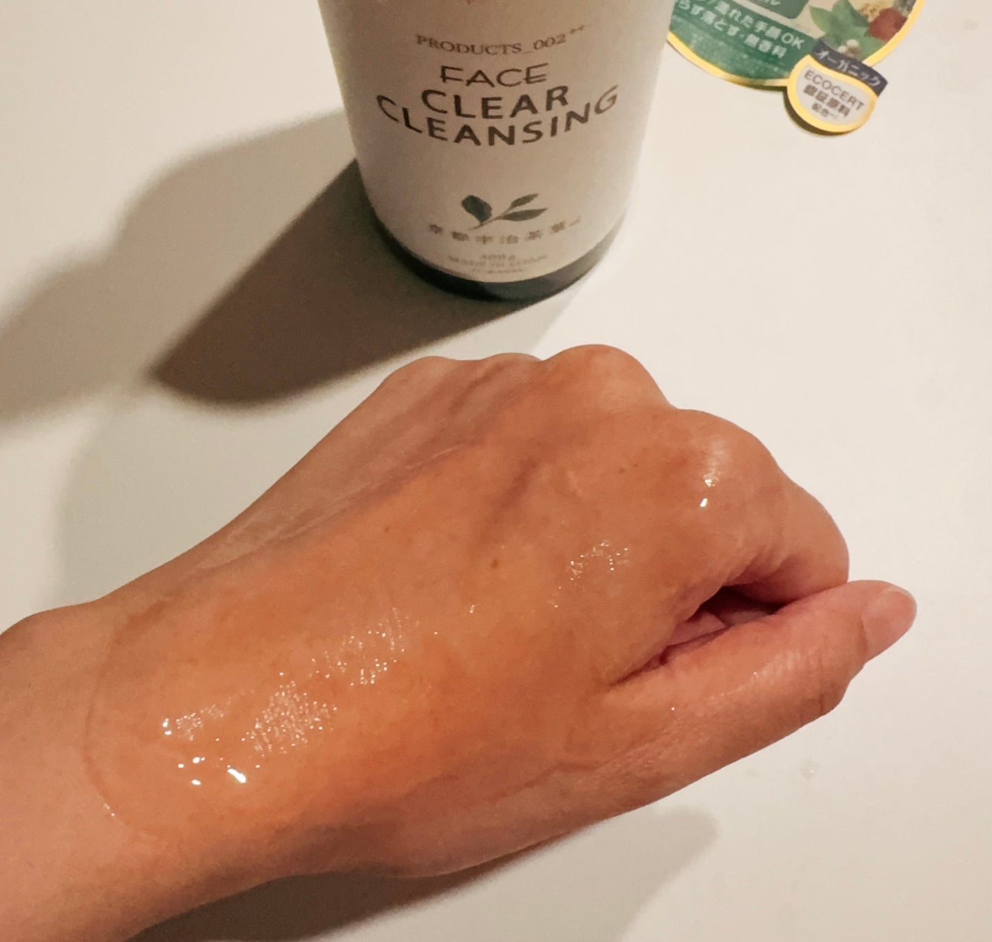クリアクレンジング 京都宇治茶葉/世田谷コスメ/クレンジングジェルを使ったクチコミ(6枚目)