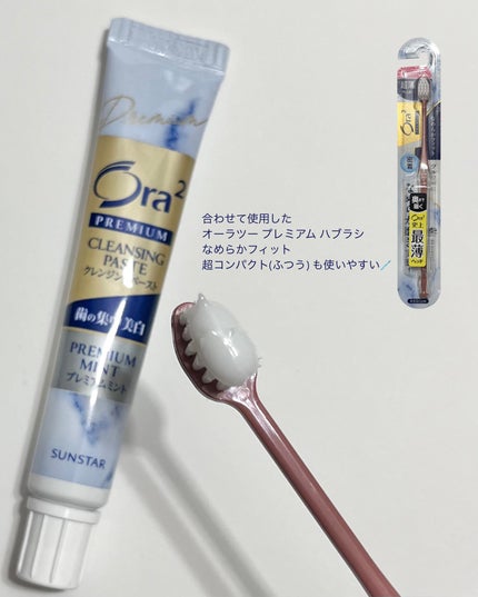 オーラツー プレミアム クレンジングペースト プレミアムミント/オーラツー/歯磨き粉を使ったクチコミ(4枚目)