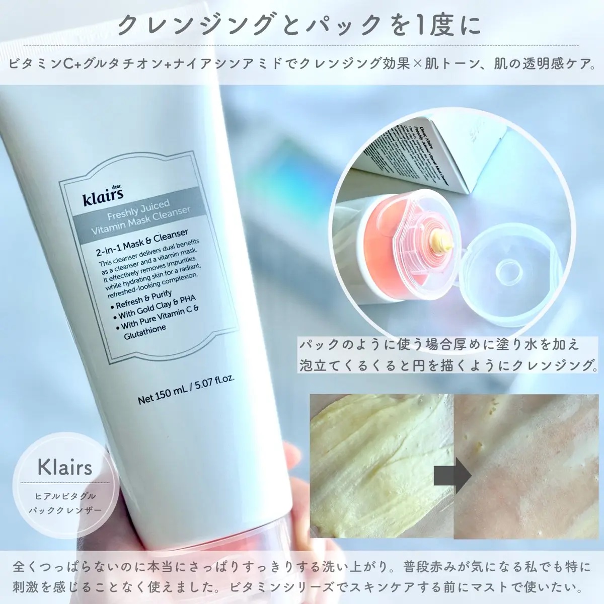 ビタグル10マスク/Klairs/シートマスク・パックを使ったクチコミ（3枚目）