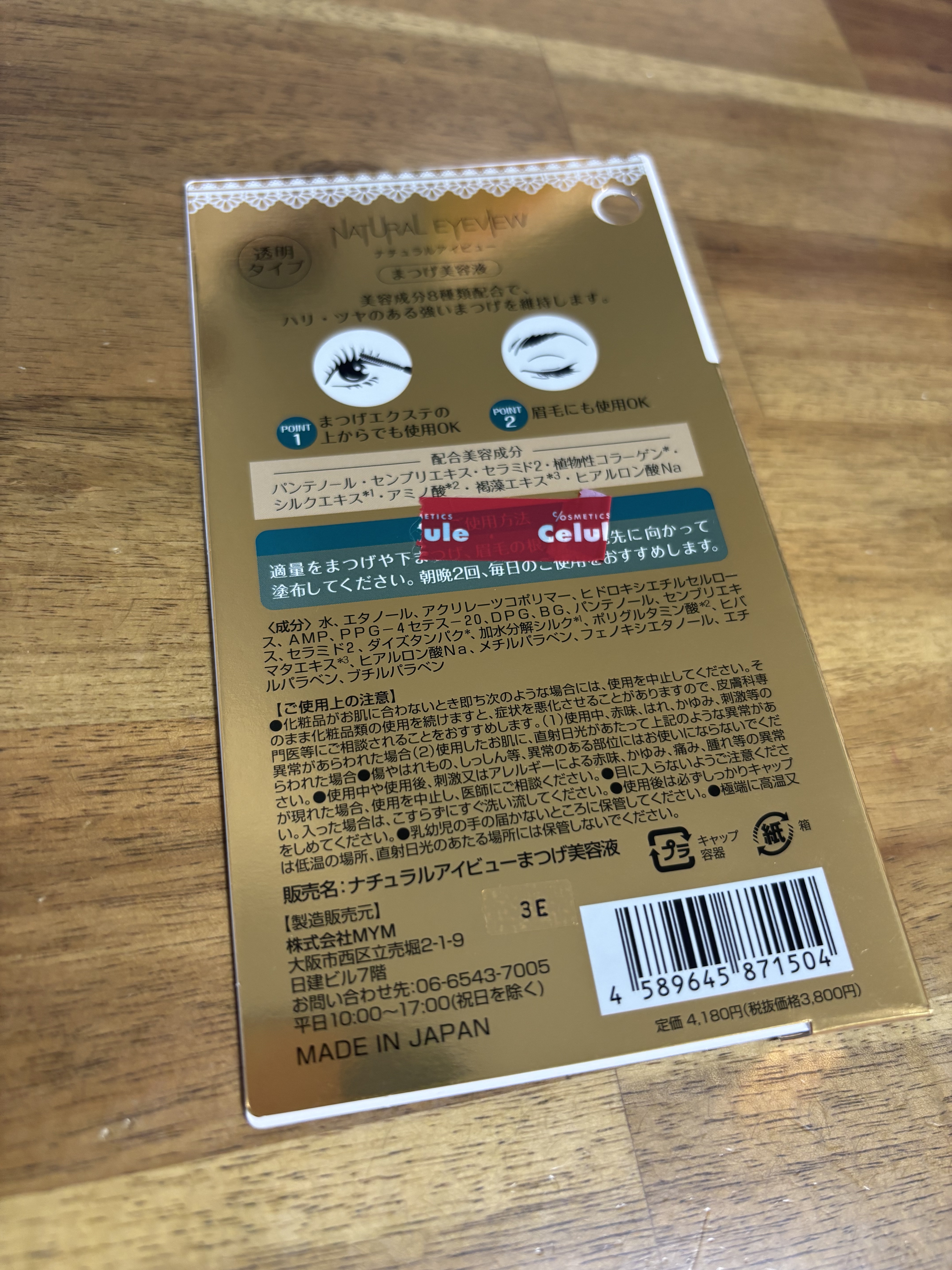 ナチュラルアイビュー/MYM/美容液を使ったクチコミ（3枚目）