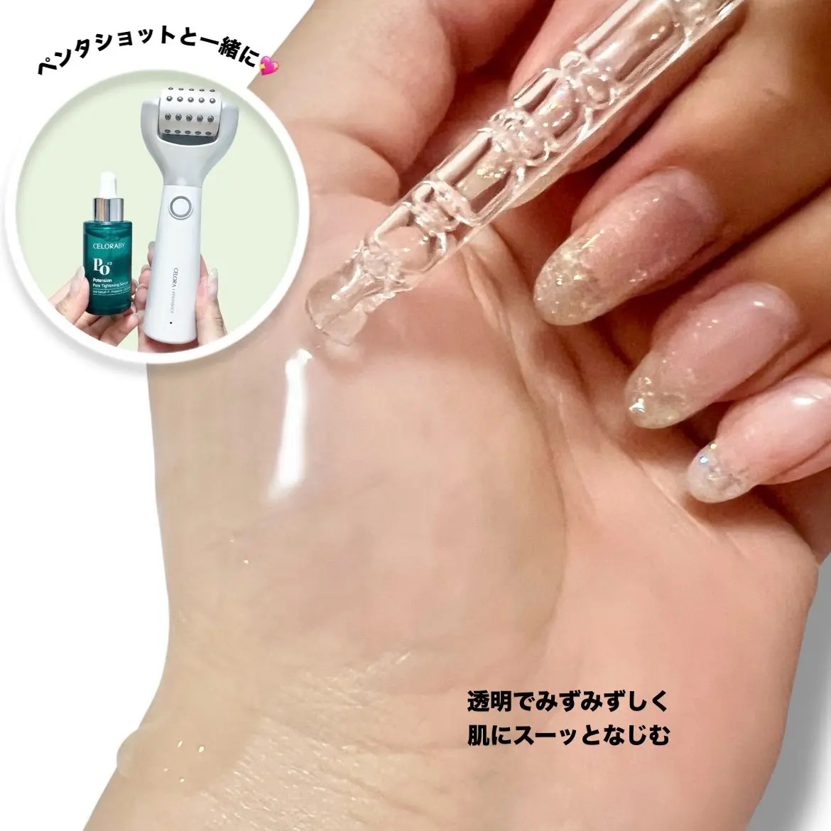 ポアタイトニングブーストセラム/CELORABY/美容液を使ったクチコミ（3枚目）