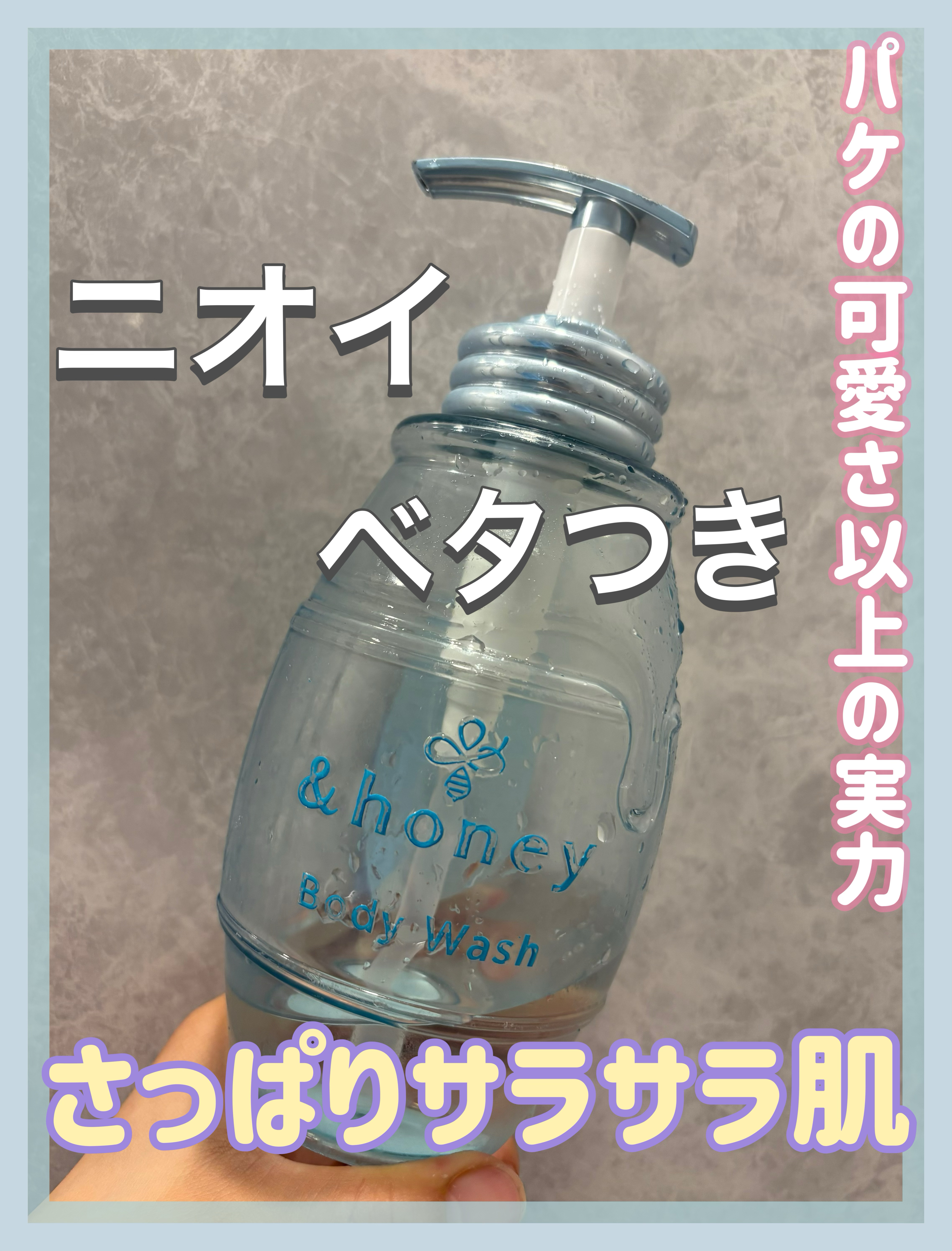 サボンクリア ジェルボディウォッシュ/&honey/ボディソープを使ったクチコミ（1枚目）