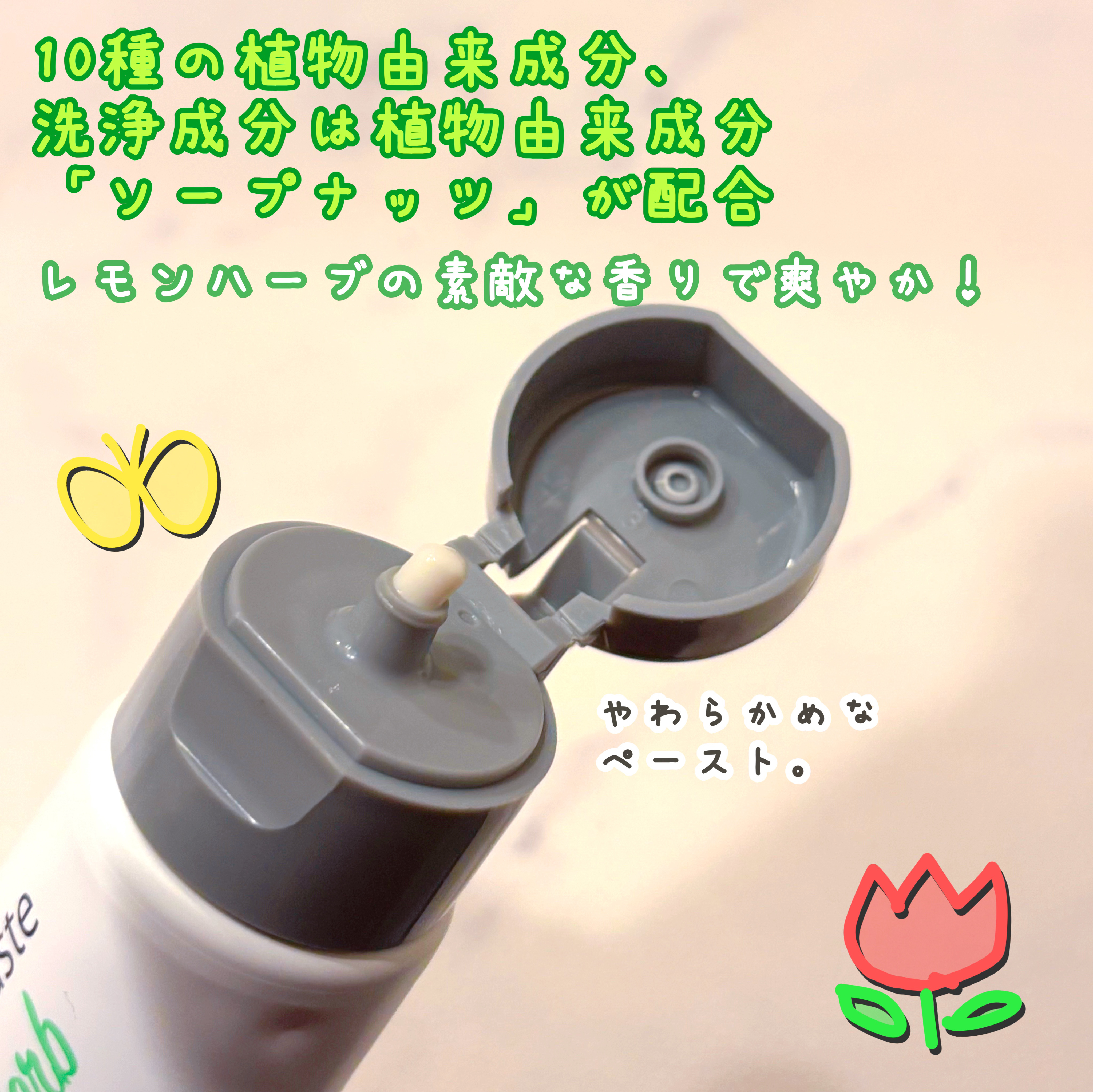 メイクブレス ハミガキ/MAKE BREATH/歯磨き粉を使ったクチコミ（2枚目）