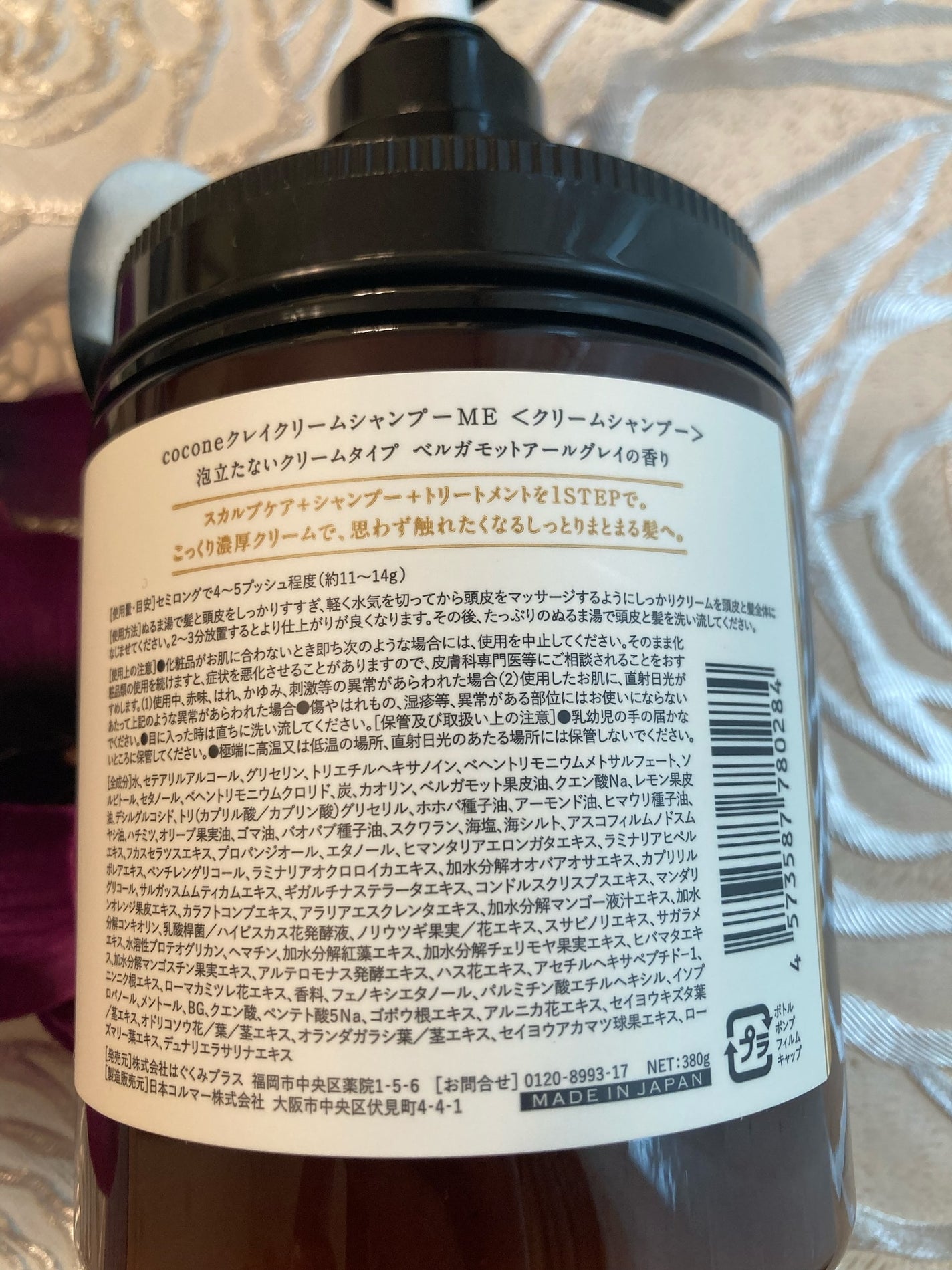 クレイクリームシャンプー(モイスト)/cocone/市販シャンプーを使ったクチコミ(2枚目)