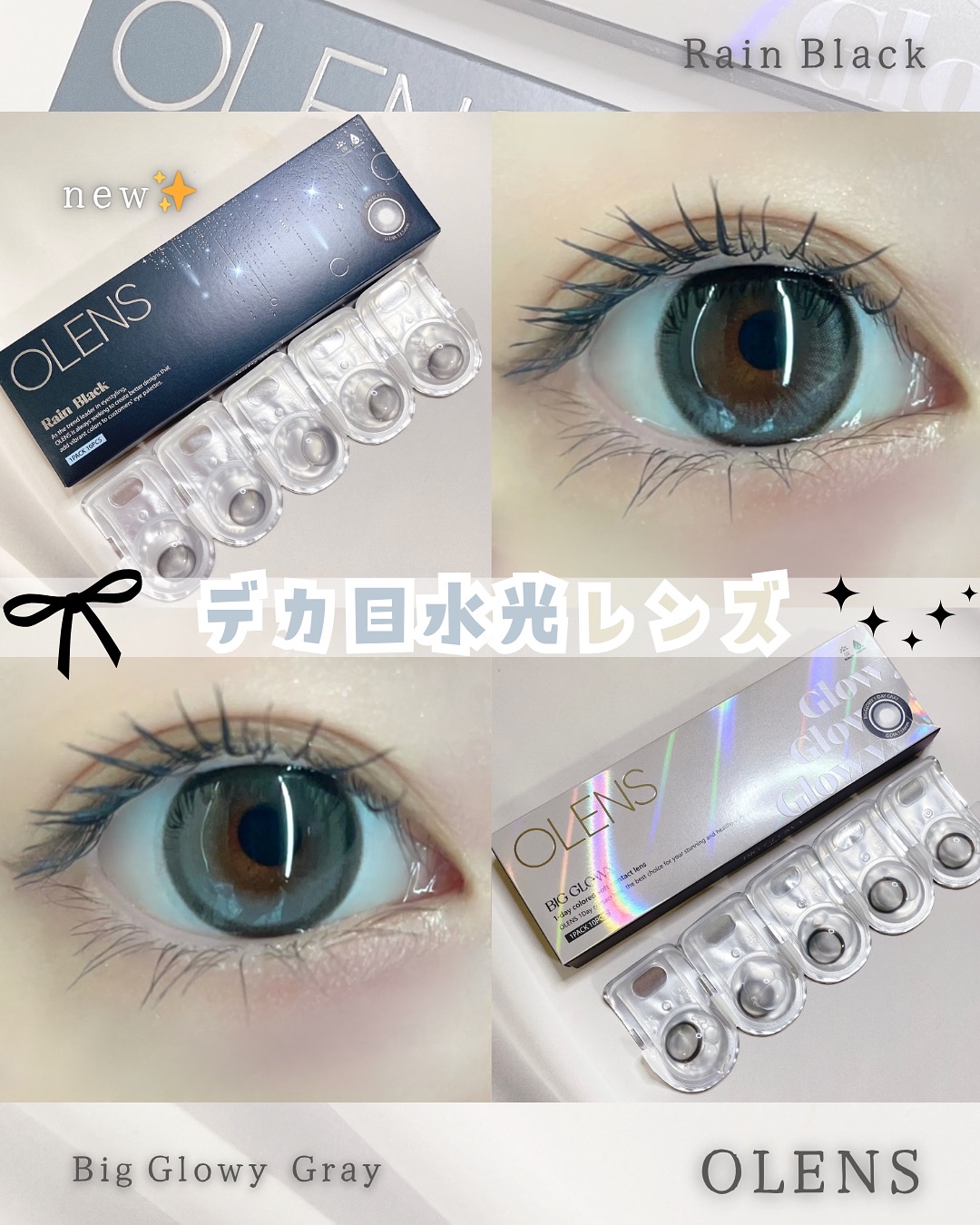 Rain 1day/OLENS/ワンデー（１DAY）カラコンを使ったクチコミ（1枚目）
