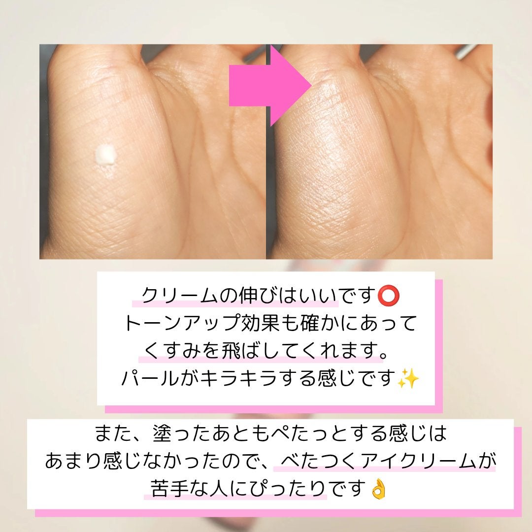 ごめんね素肌 クマらないアイクリーム/クリアターン/アイケア・アイクリームを使ったクチコミ(5枚目)