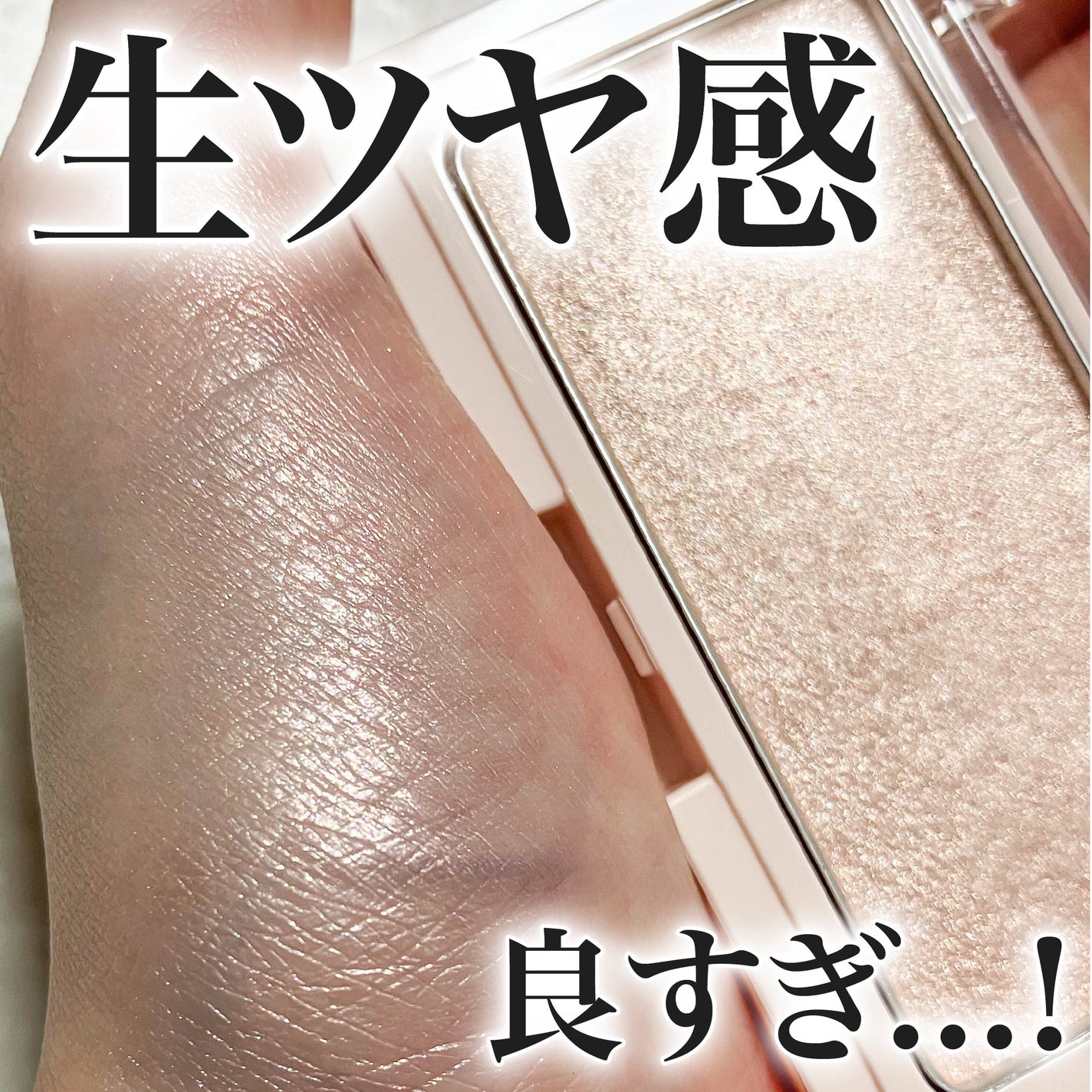 エテュセ グロウスキン フェイスカラー 01 <ハイライター>/ettusais/パウダーハイライトを使ったクチコミ(1枚目)