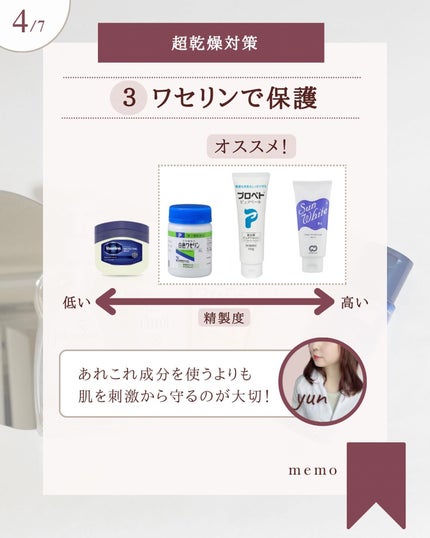 ゆん|元化粧品研究|ノーファンデ肌 on LIPS 「@yun.skincare_←バズに惑わされないスキンケア今日..」(5枚目)