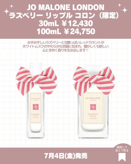 ウッド セージ & シー ソルト コロン/Jo MALONE LONDON/香水(レディース)を使ったクチコミ(7枚目)