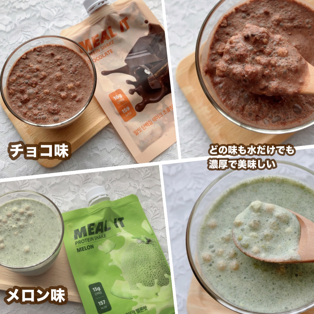 ミルイット プロテインシェイク・ポケット型/ミルイット/ソイプロテインを使ったクチコミ（3枚目）