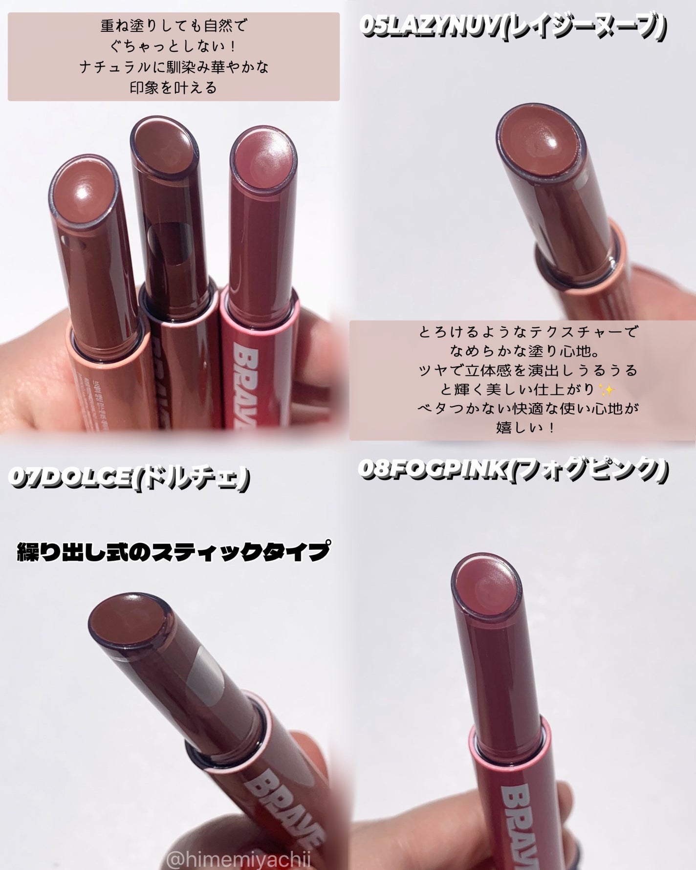 メルティングリップスウィート/BRAYE/口紅を使ったクチコミ(2枚目)