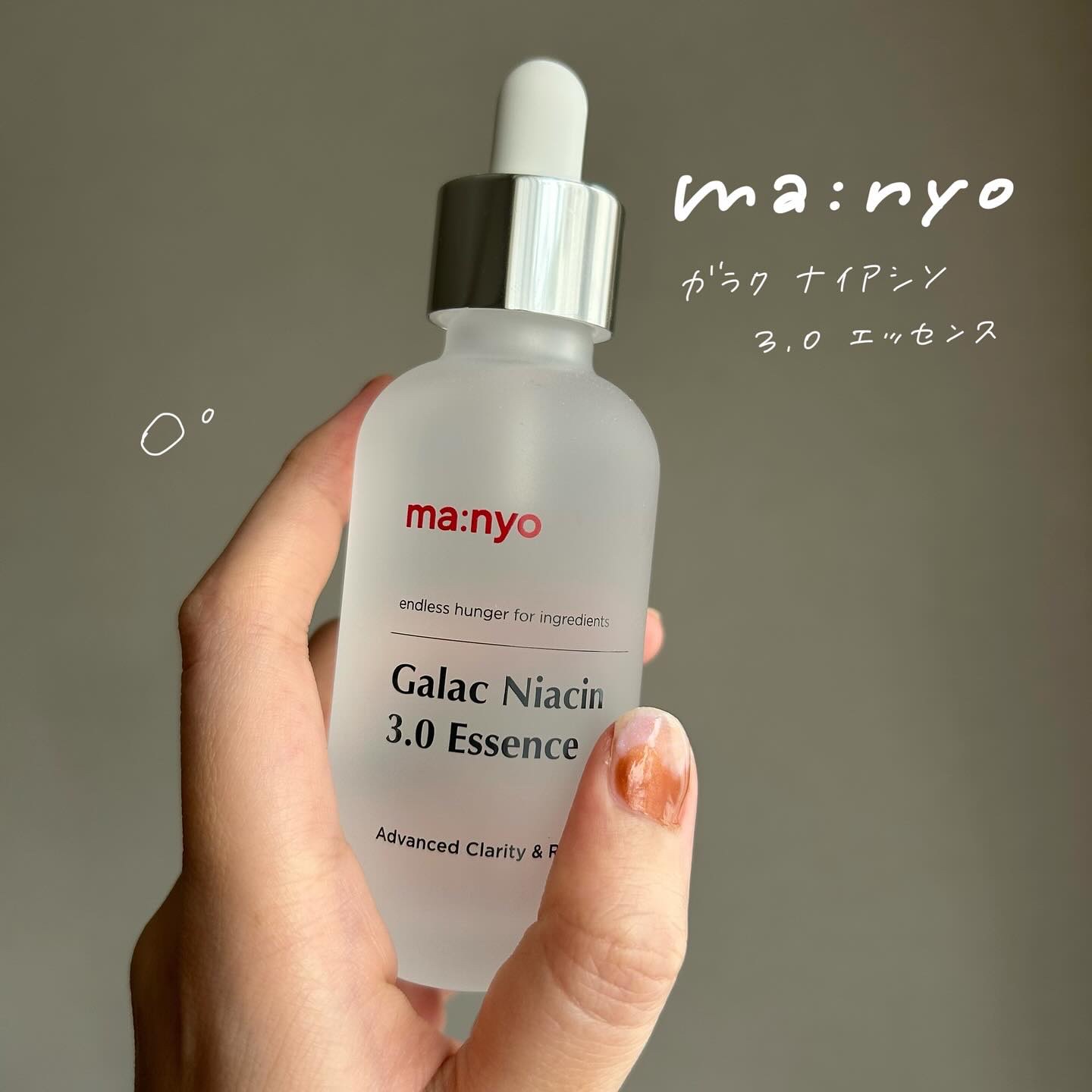 manyoさまからいただきました
‣ ‣ ‣ ‣ ‣ ‣ ‣ ‣

manyo
ガラク ナイアシン 3.0 エッセンス

‣ ‣ ‣ ‣ ‣ ‣ ‣ ‣

累計販売500万本を突破したベストセラー美容液、
ガラク ナイアシン2.0エッセンス