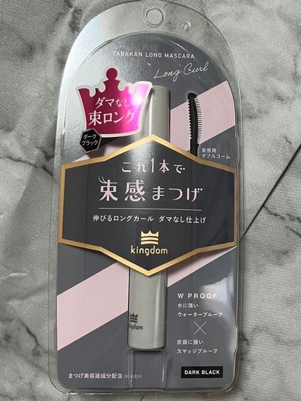 キングダム 束感ロングマスカラ/キングダム/マスカラを使ったクチコミ(1枚目)