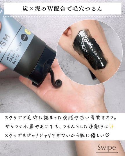 ディズム スクラブクリームウォッシュ ブラック/DISM/洗顔フォームを使ったクチコミ(4枚目)
