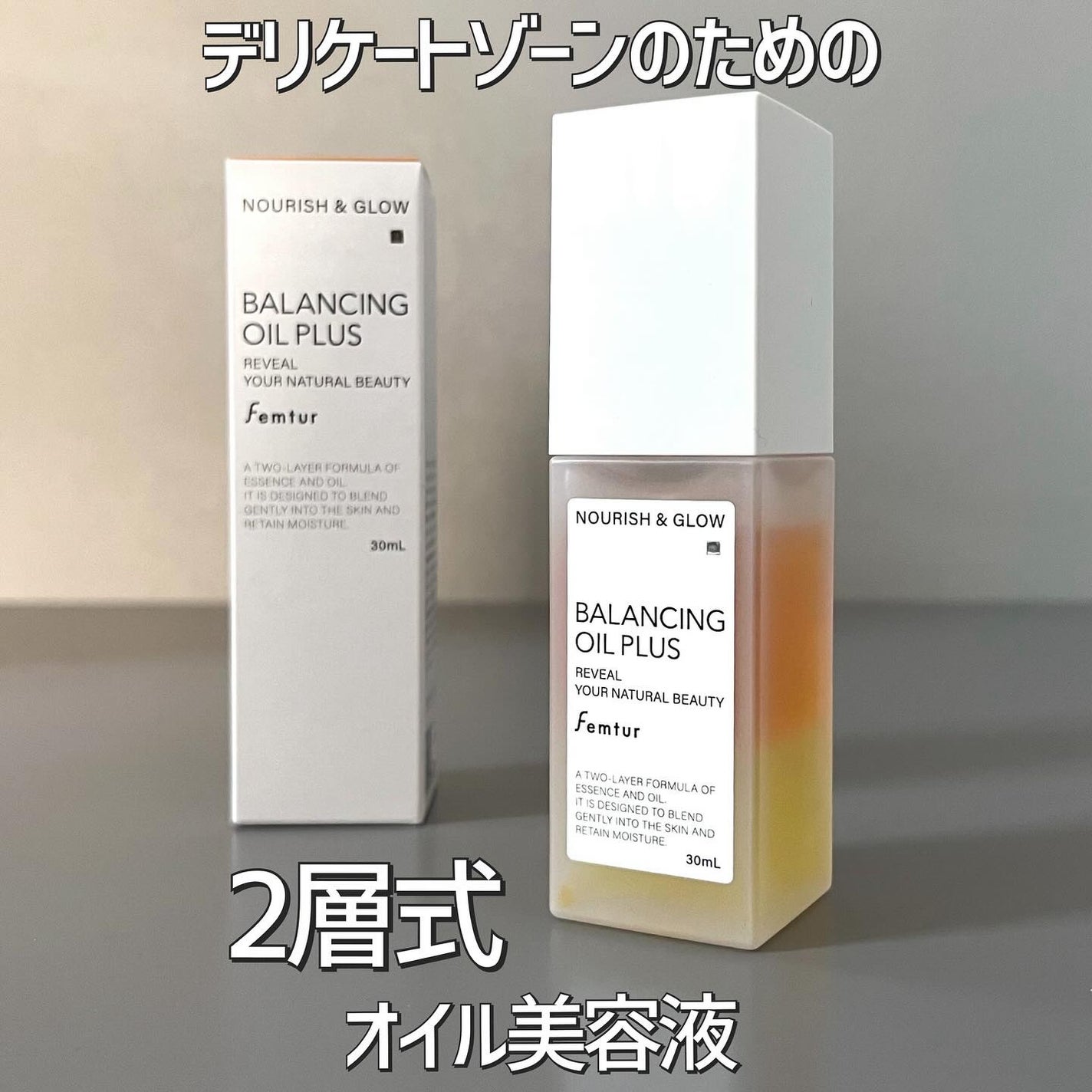 フェムチャー バランシングオイルプラス/アンファー(スカルプD)/デリケートゾーンケアを使ったクチコミ(1枚目)