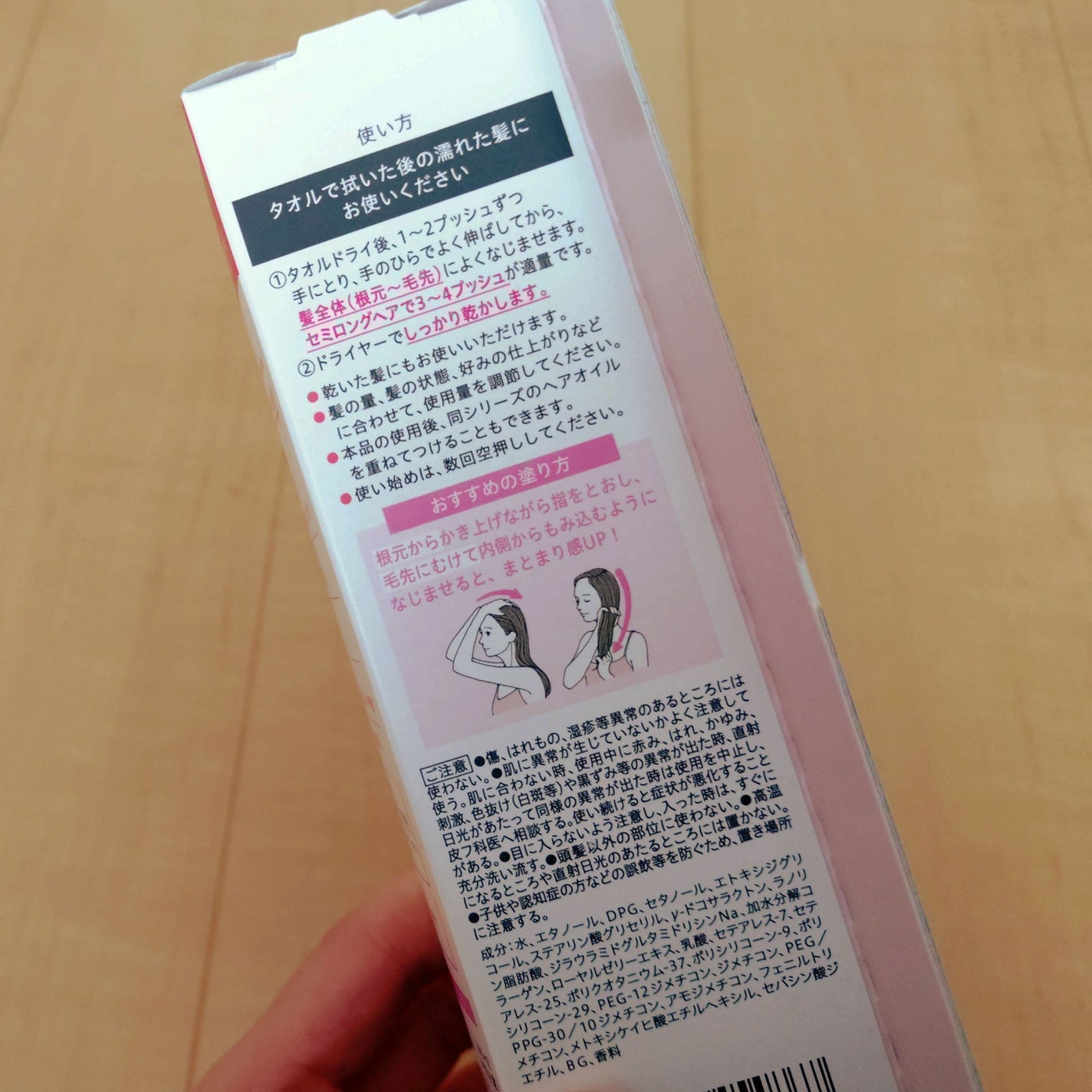 エッセンシャル プレミアム うるりジェリーミルク/エッセンシャル/ヘアミルクを使ったクチコミ(3枚目)