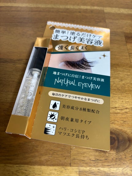 ナチュラルアイビュー/MYM/美容液を使ったクチコミ(2枚目)