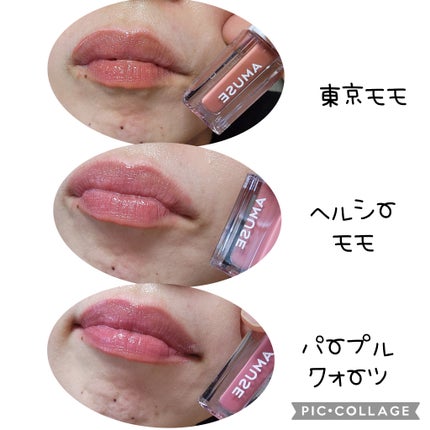 デューティント/AMUSE/リップティントを使ったクチコミ(4枚目)