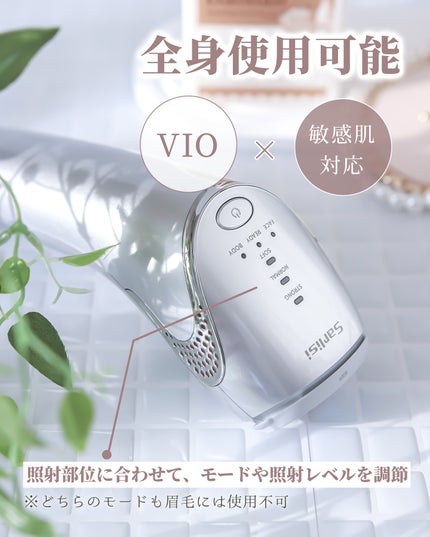 冷風式IPL脱毛器/Sarlisi/家庭用脱毛器を使ったクチコミ(2枚目)