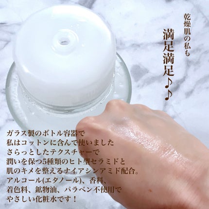 保湿浸透水バランシング/肌をうるおす保湿スキンケア/化粧水を使ったクチコミ(2枚目)