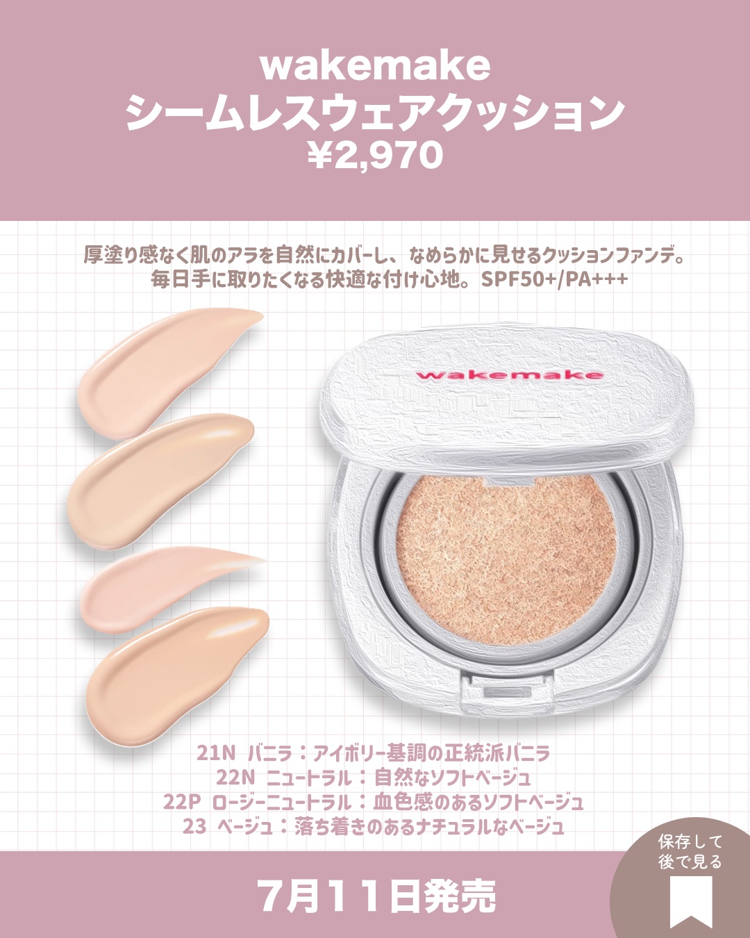 SNIDEL コンフォート グロウ アイズ 01 Opal Shower/SNIDEL BEAUTY/リキッドアイシャドウを使ったクチコミ（3枚目）