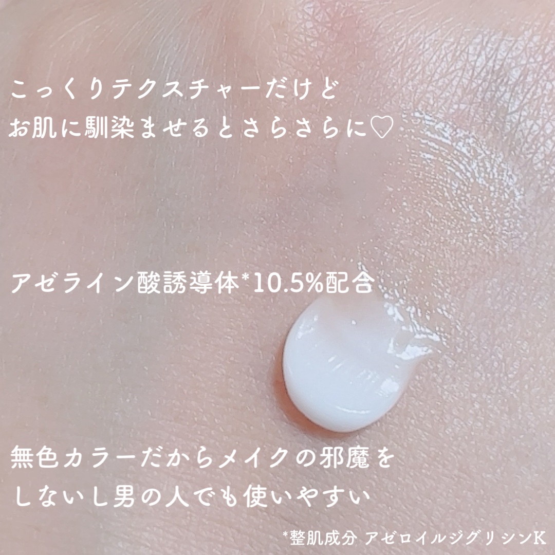 アピュー ウォーターロック アゼケア プライマー/A’pieu/化粧下地を使ったクチコミ（2枚目）