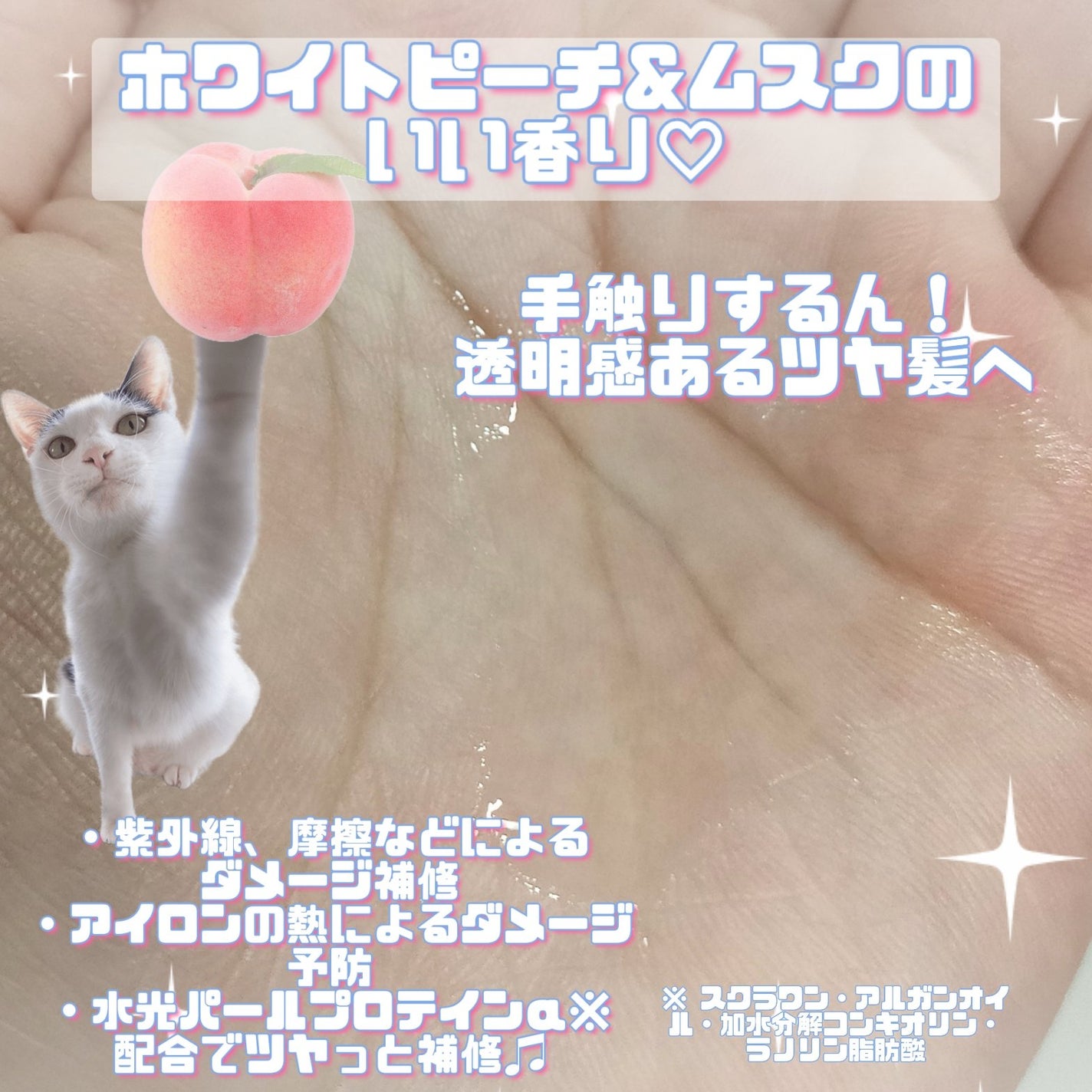 エッセンシャル プレミアム うるりキラリオイル/エッセンシャル/ヘアオイルを使ったクチコミ(3枚目)