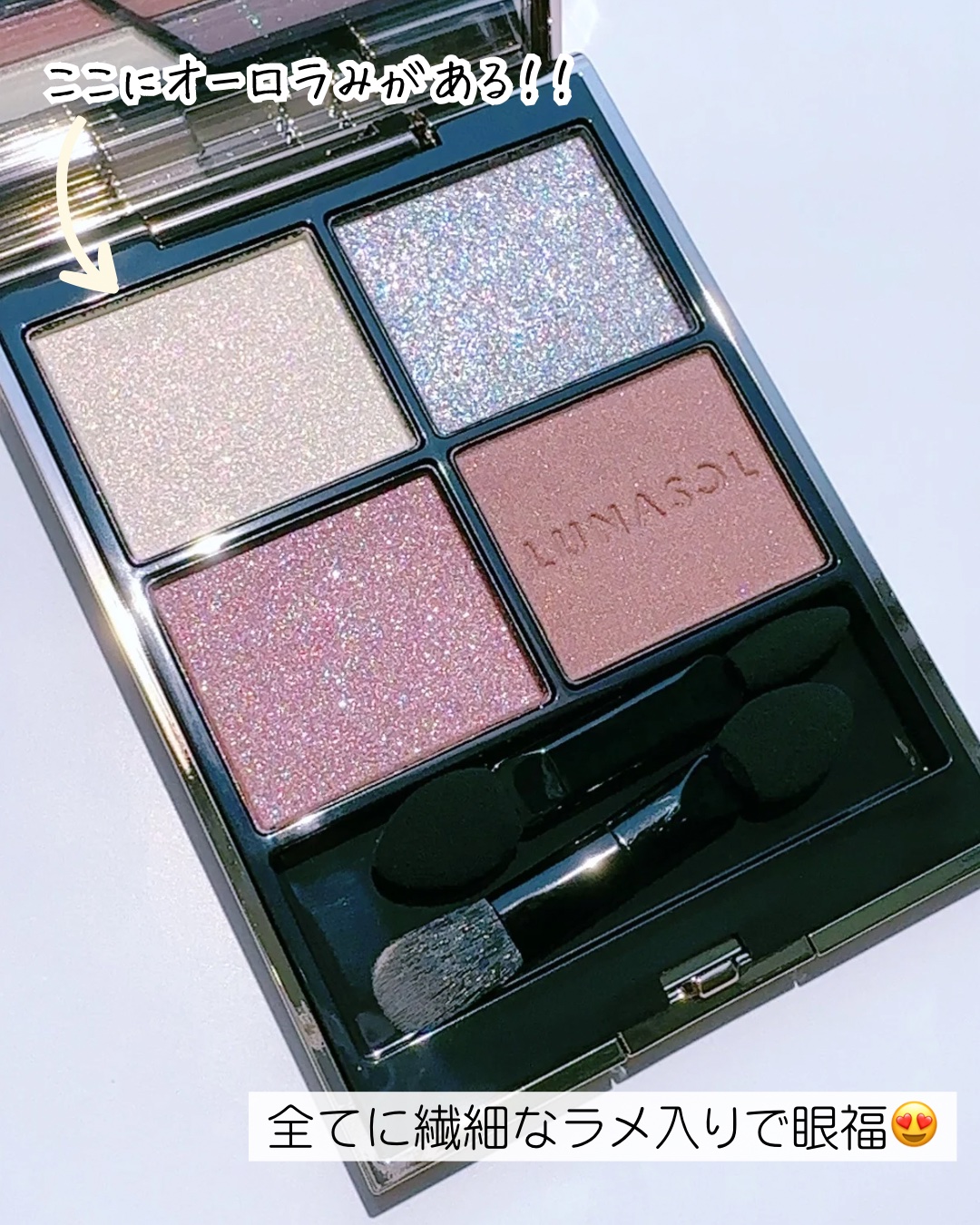 ルナソル アイカラーレーションN EX09 Unknown Spring/LUNASOL/アイシャドウパレットを使ったクチコミ（2枚目）