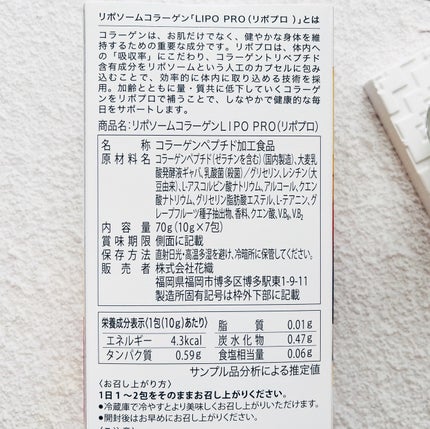 LIPO PRO/kaori/美容ドリンクを使ったクチコミ(8枚目)