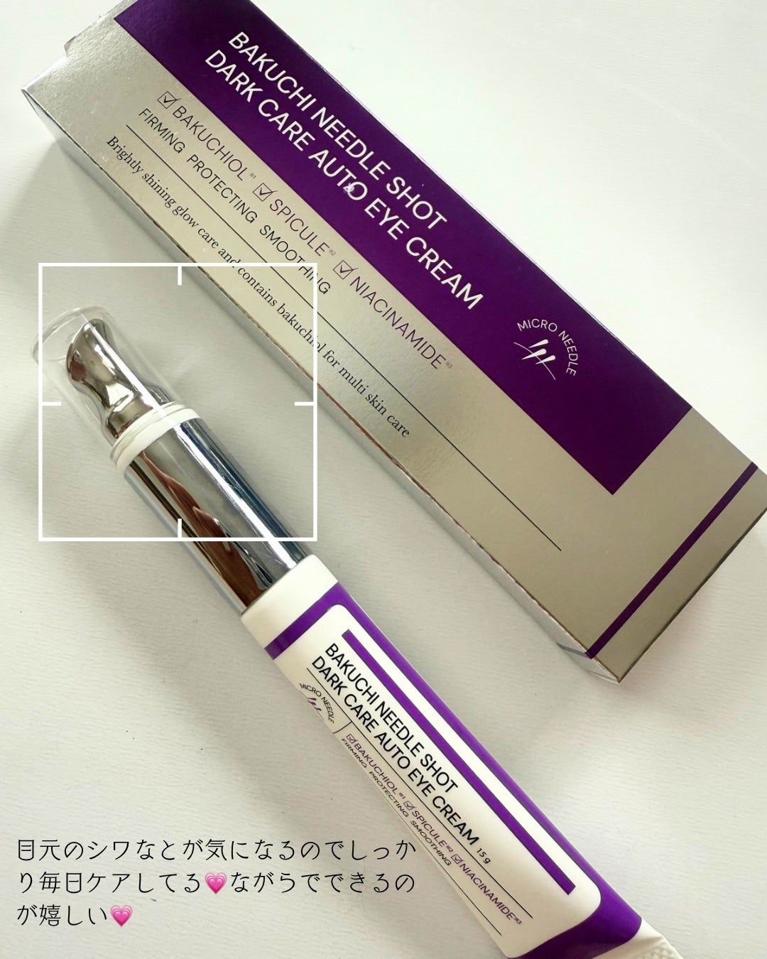 BAKUCHI NEEDLE SHOT DARK CARE AUTO EYE CREAM/LIALUSTER/アイケア・アイクリームを使ったクチコミ(4枚目)
