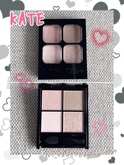 ケイト ポッピングシルエットシャドウ/KATE/アイシャドウパレットを使ったクチコミ(1枚目)