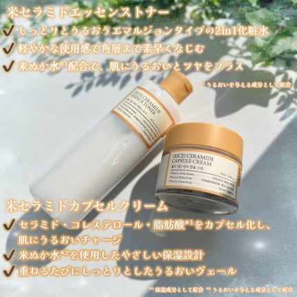 米セラミドエッセンストナー/FULLY/化粧水を使ったクチコミ(2枚目)