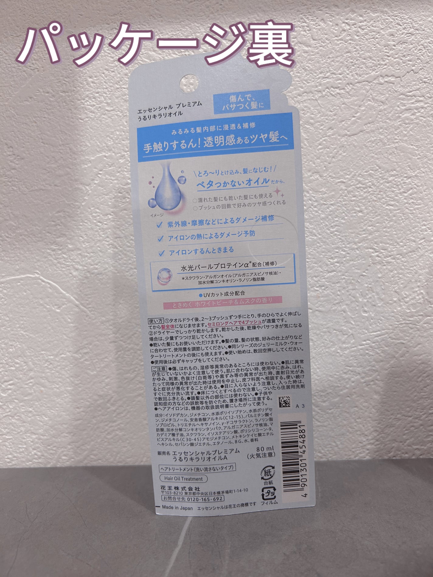 ãšãã»ã³ã·ã£ã« ãã¬ãã¢ã ããããã©ãªãªã€ã«/ãšãã»ã³ã·ã£ã«/ãã¢ãªã€ã«ã䜿ã£ãã¯ãã³ãïŒ3æç®ïŒ