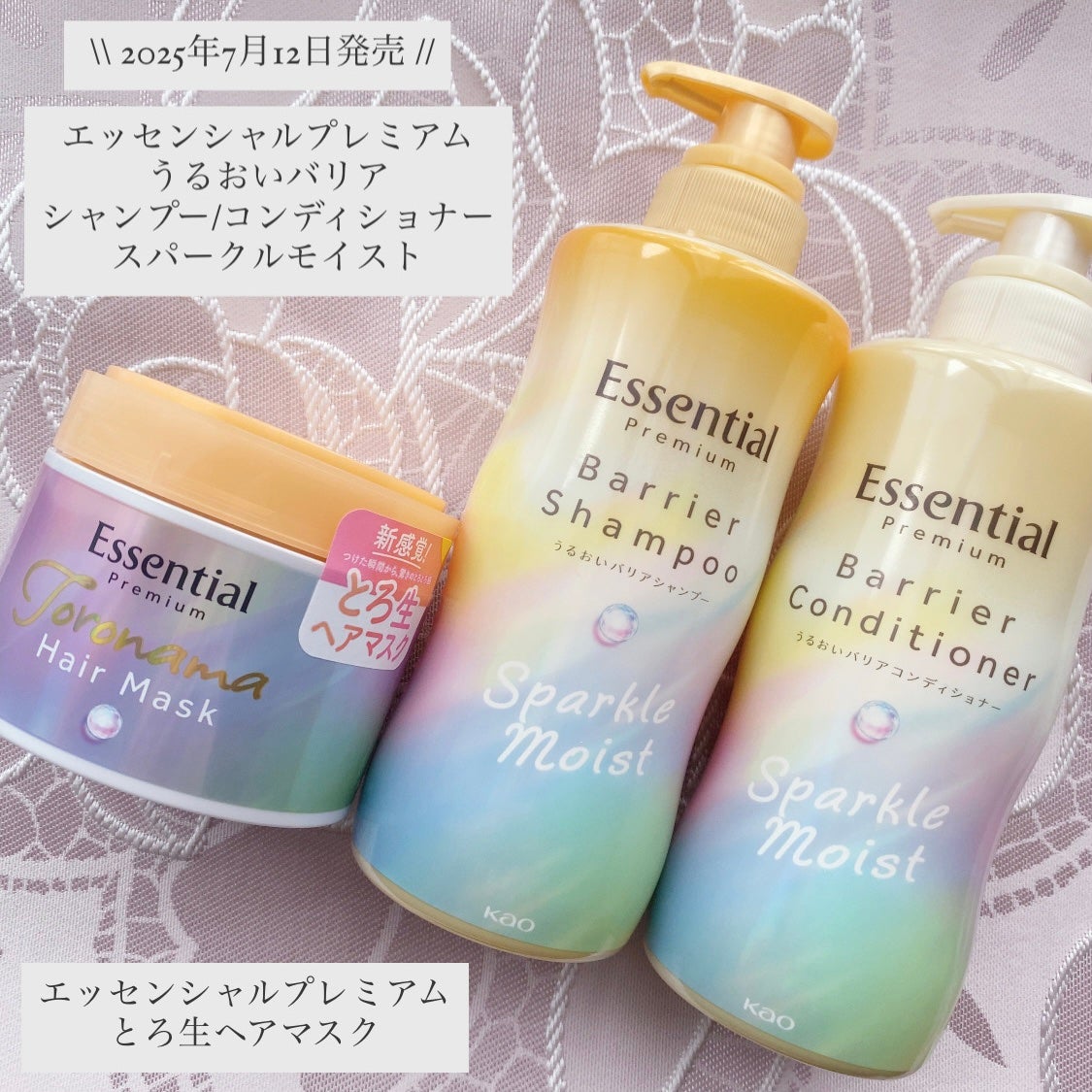 エッセンシャルプレミアム バリアシャンプー・コンディショナー スパークルモイスト/エッセンシャル/市販シャンプーを使ったクチコミ(1枚目)