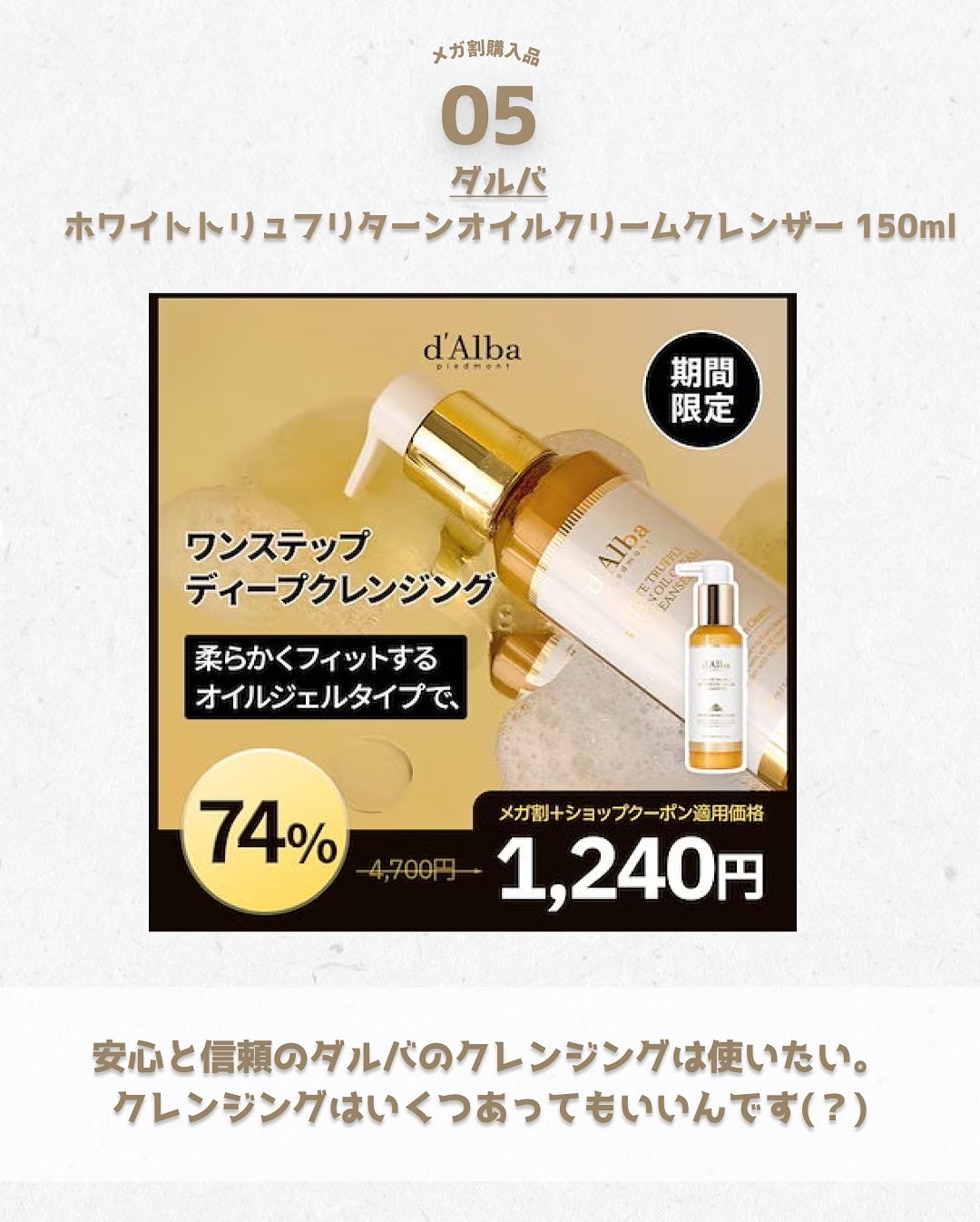 ゆりっぺ on LIPS 「\12日まで!Qoo10メガ割ラストスパート🏃♀️💨/今回は..」(6枚目)