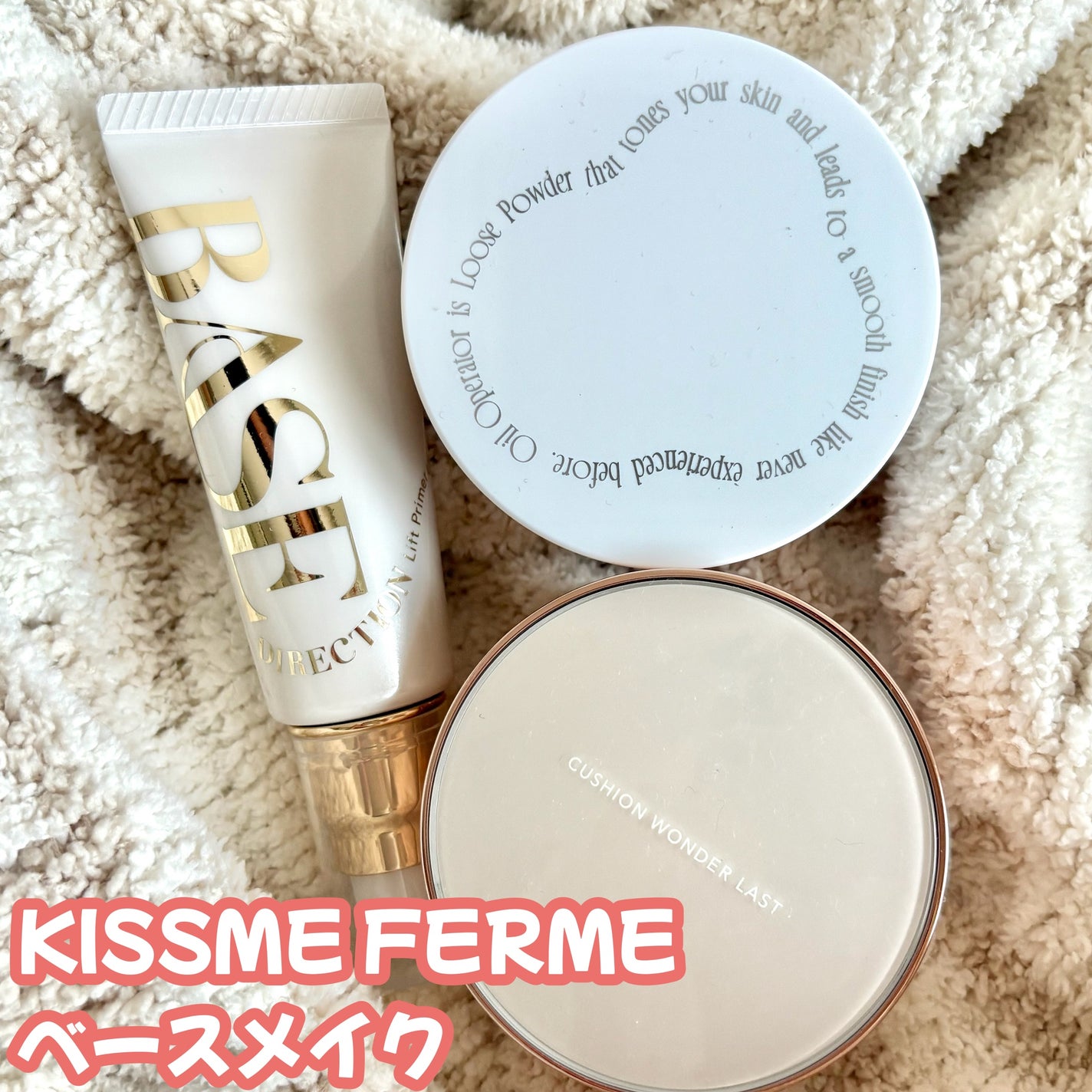 キスミー フェルム クッションワンダーラストSP/キスミー フェルム/クッションファンデーションを使ったクチコミ(1枚目)