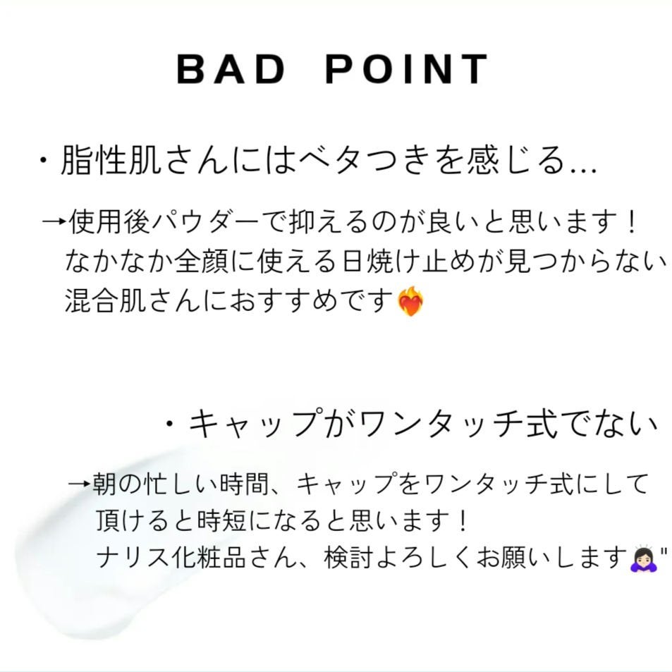 by365 パウダリーUVクリーム トーンアップ/ナリスアップ/日焼け止め・UVケアを使ったクチコミ(6枚目)