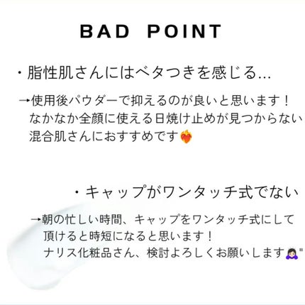 by365 パウダリーUVクリーム トーンアップ/ナリスアップ/日焼け止め・UVケアを使ったクチコミ(6枚目)